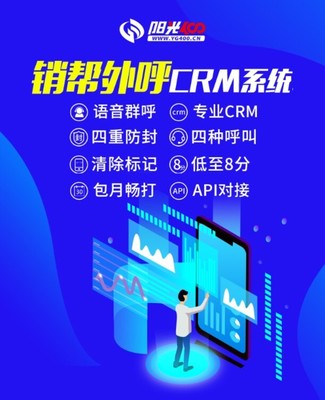 财税外呼专线-销帮企业云呼系统-解决企业电销难题