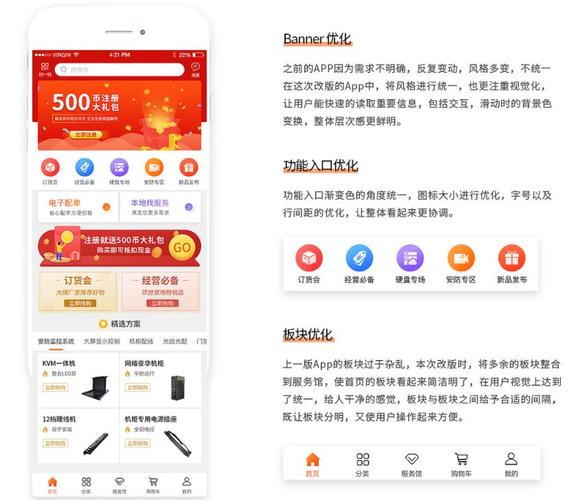 广州b2b商城app开发电商平台系统定制红匣子科技