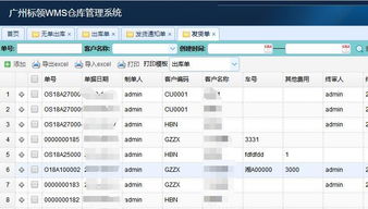 某高新技术企业wms仓储管理系统项目案例