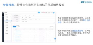 佰仕兴弘 打造b2b企业大数据精准获客利器,与客户一起走出资本寒冬困境