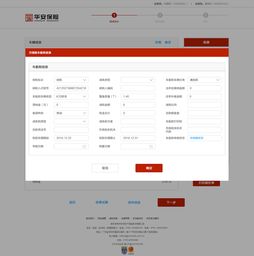 pc端b2b系统